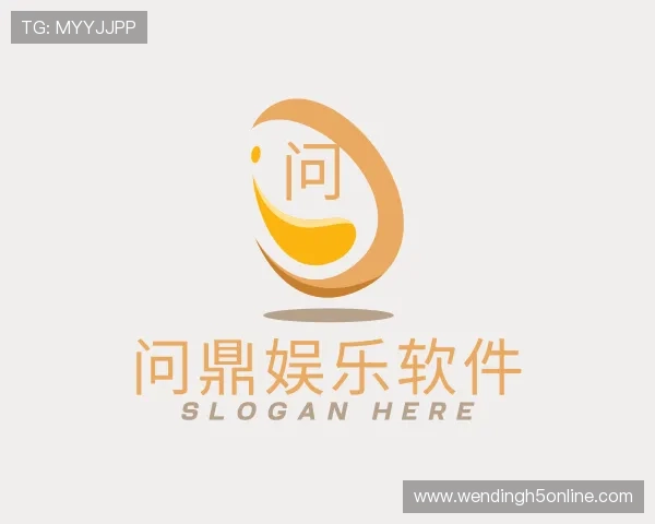 认识问鼎娱乐软件